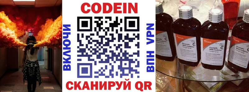 Кодеин Purple Drank  магазин    Гатчина 