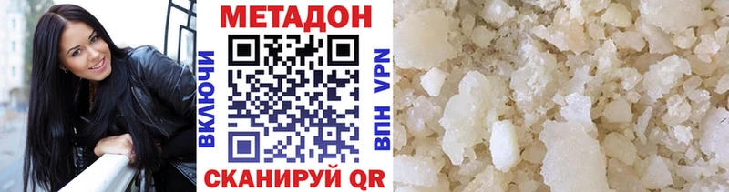Метадон белоснежный  купить закладку  Гатчина 